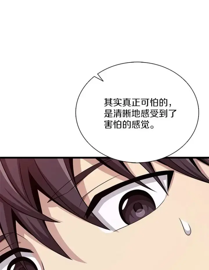 漫画《魔弹射手》156.捕龙行动第24张图