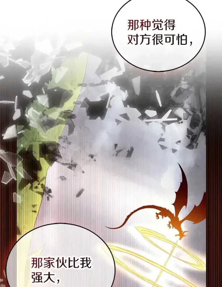 漫画《魔弹射手》156.捕龙行动第26张图