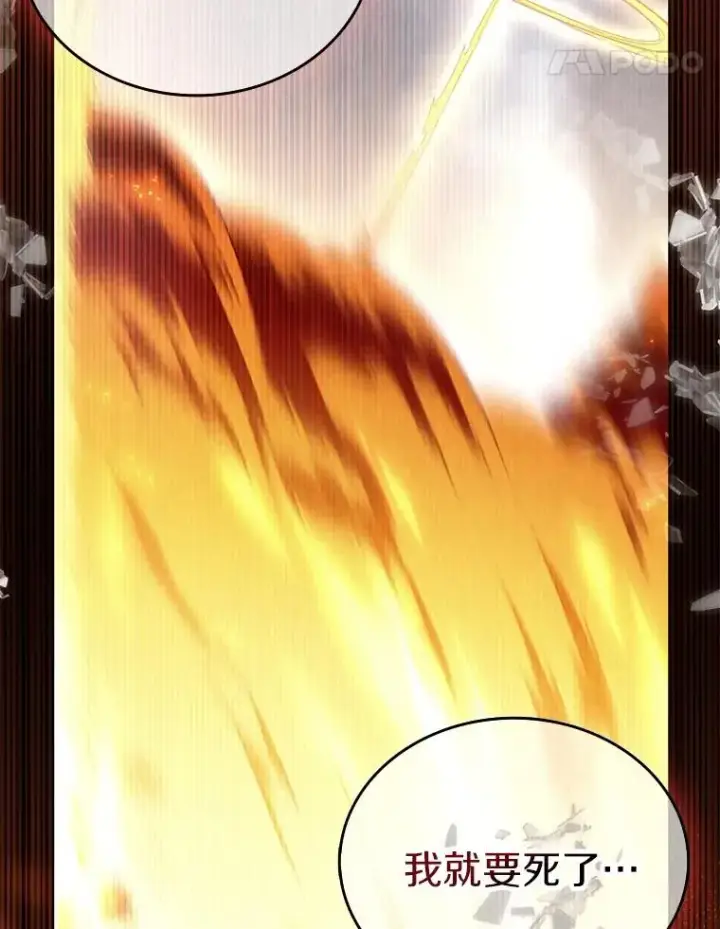 漫画《魔弹射手》156.捕龙行动第27张图