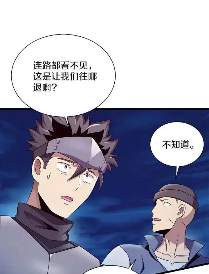 漫画《魔弹射手》156.捕龙行动第3张图