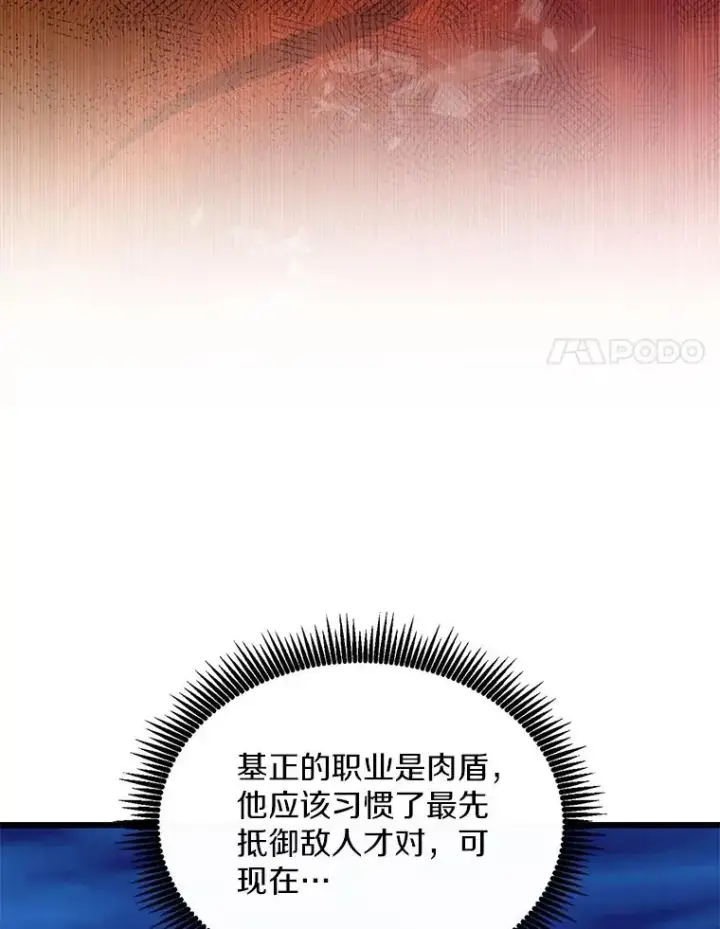 漫画《魔弹射手》156.捕龙行动第30张图