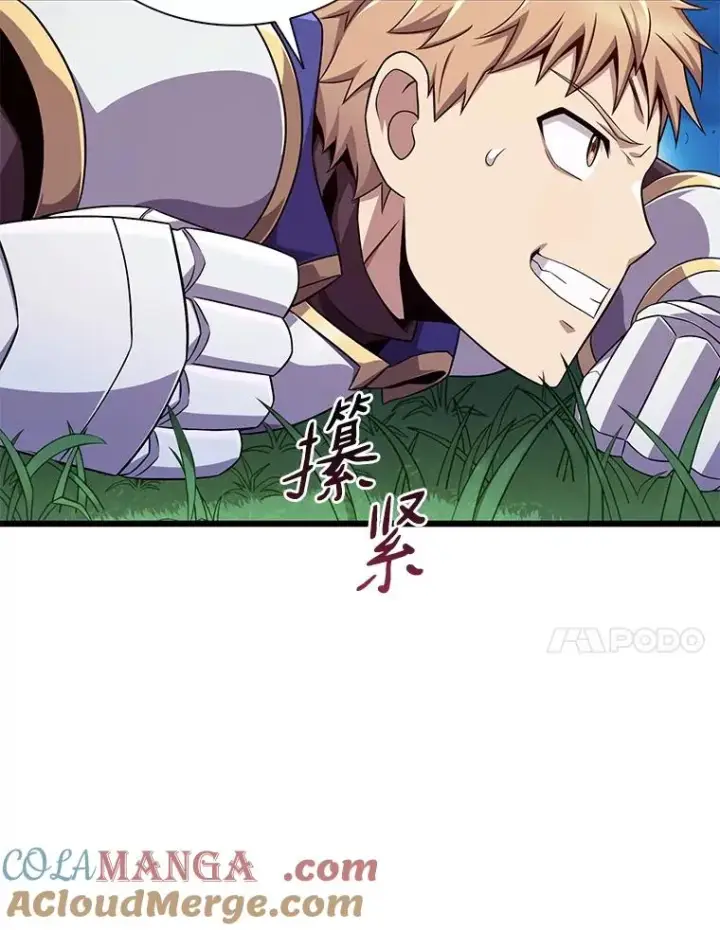 漫画《魔弹射手》156.捕龙行动第33张图