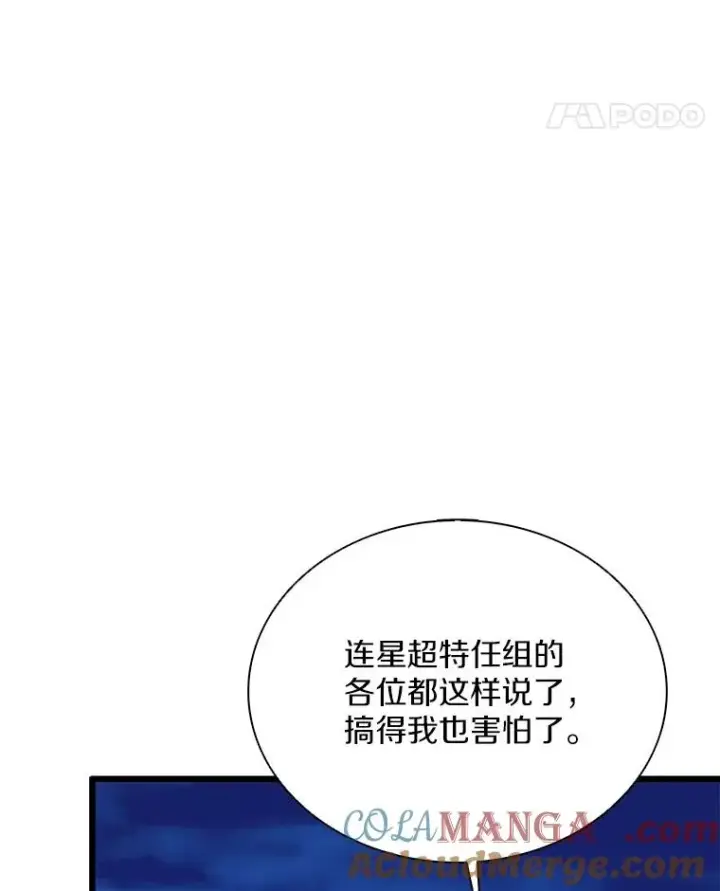 漫画《魔弹射手》156.捕龙行动第37张图