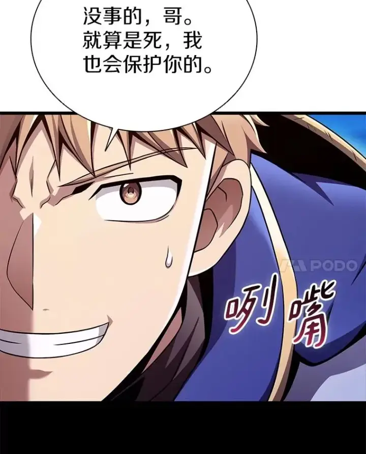 漫画《魔弹射手》156.捕龙行动第40张图