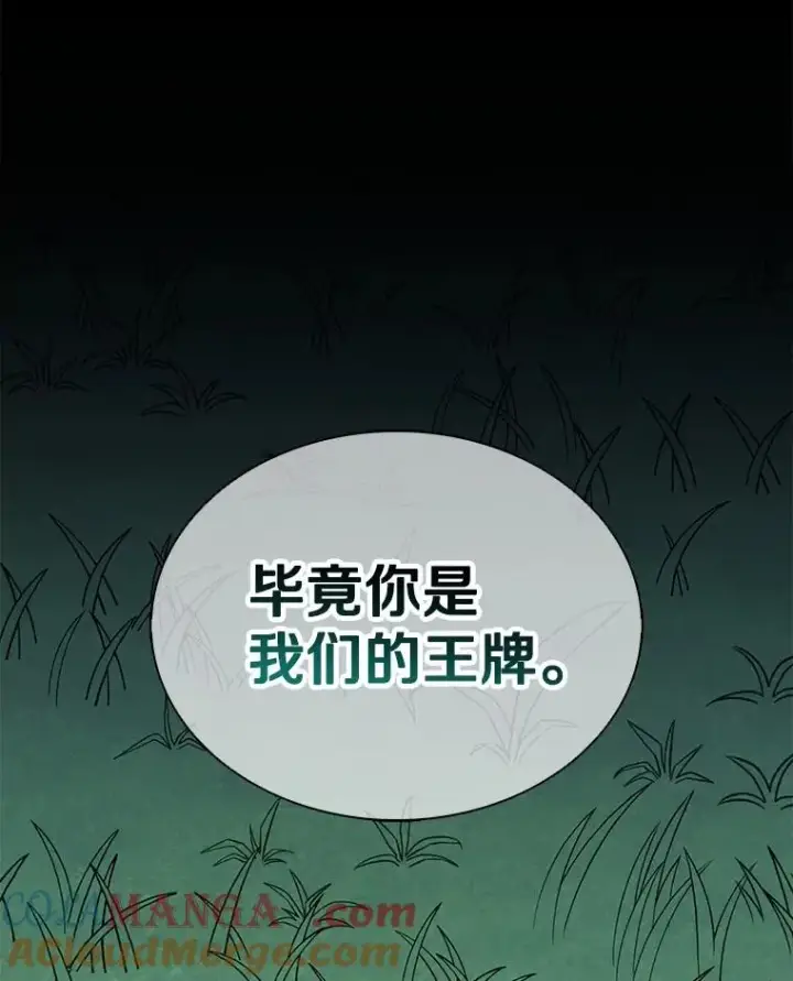 漫画《魔弹射手》156.捕龙行动第41张图