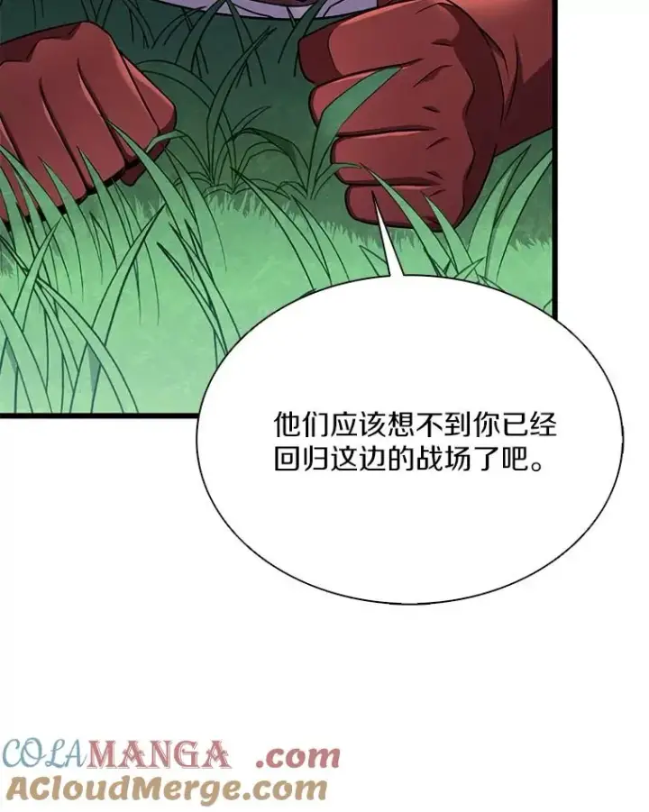 漫画《魔弹射手》156.捕龙行动第45张图