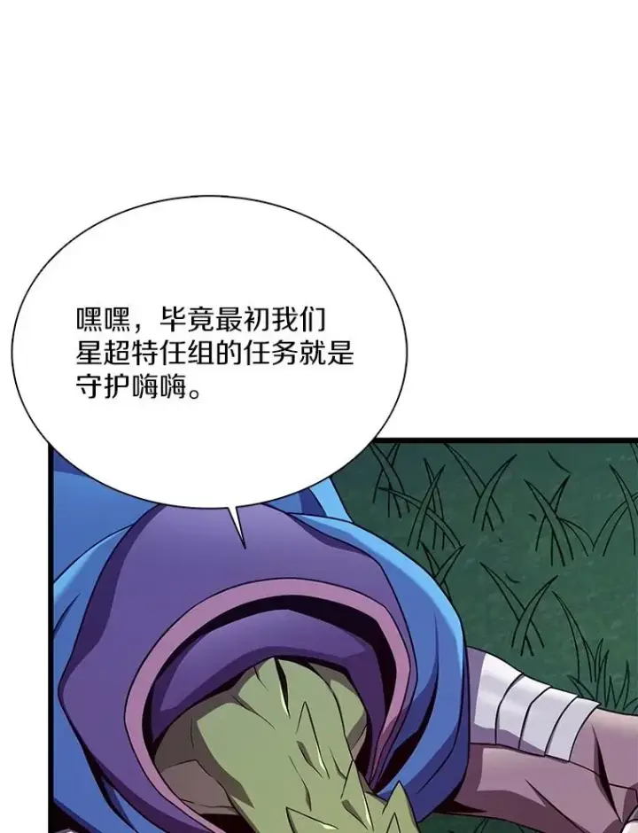 漫画《魔弹射手》156.捕龙行动第46张图