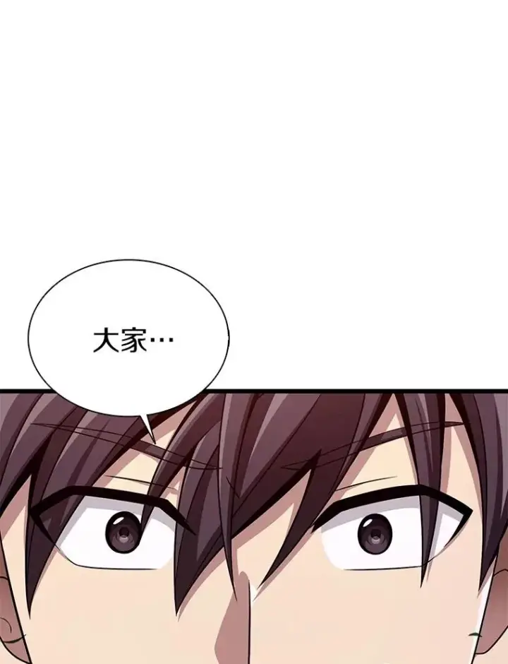 漫画《魔弹射手》156.捕龙行动第48张图