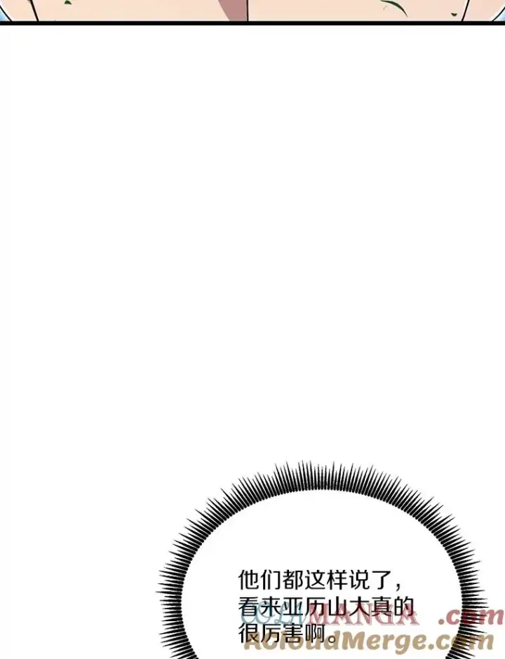 漫画《魔弹射手》156.捕龙行动第49张图