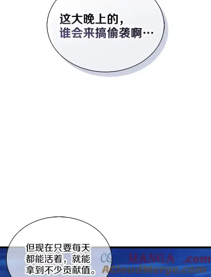 漫画《魔弹射手》156.捕龙行动第5张图