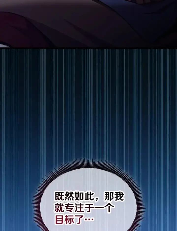 漫画《魔弹射手》156.捕龙行动第51张图