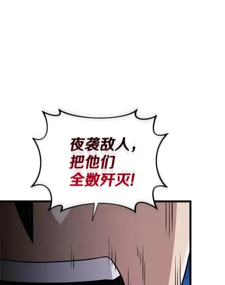 漫画《魔弹射手》156.捕龙行动第60张图