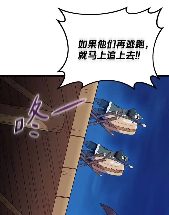 漫画《魔弹射手》156.捕龙行动第62张图