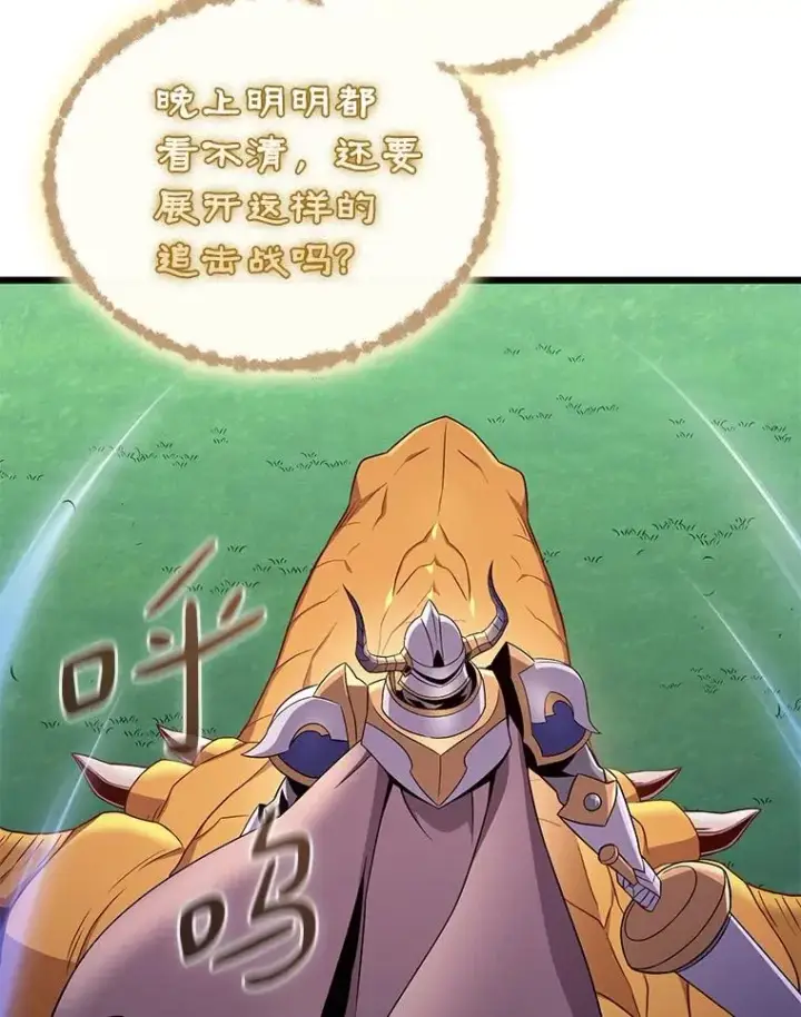漫画《魔弹射手》156.捕龙行动第67张图