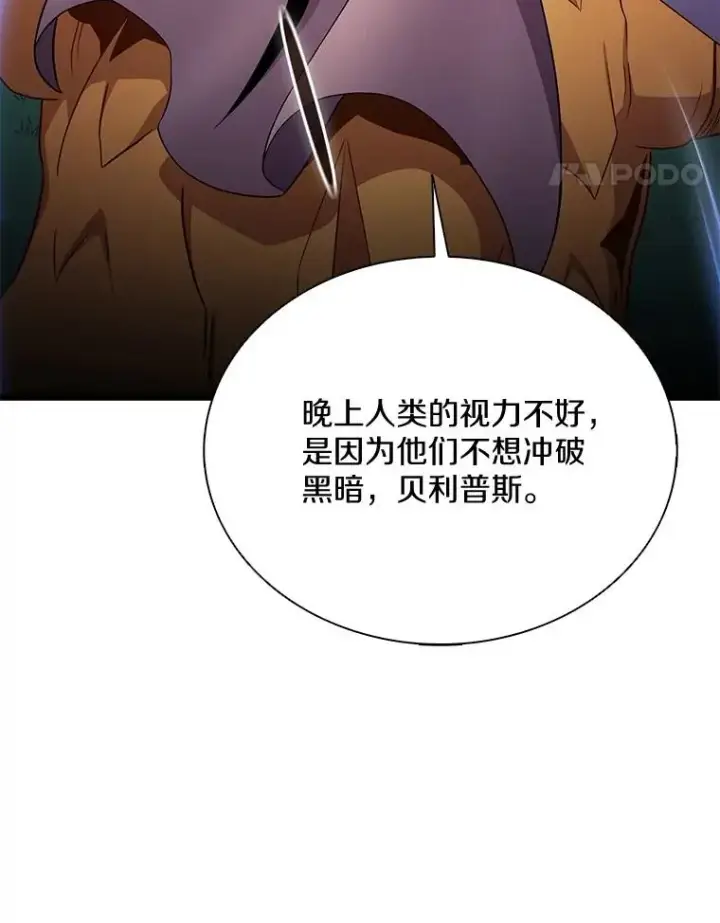 漫画《魔弹射手》156.捕龙行动第68张图