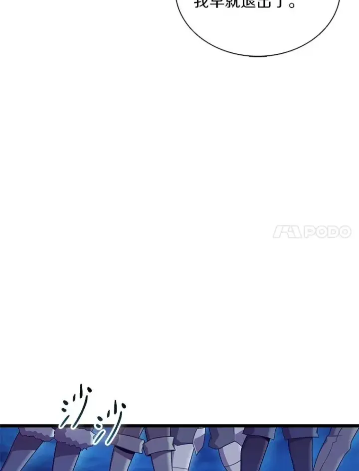 漫画《魔弹射手》156.捕龙行动第7张图