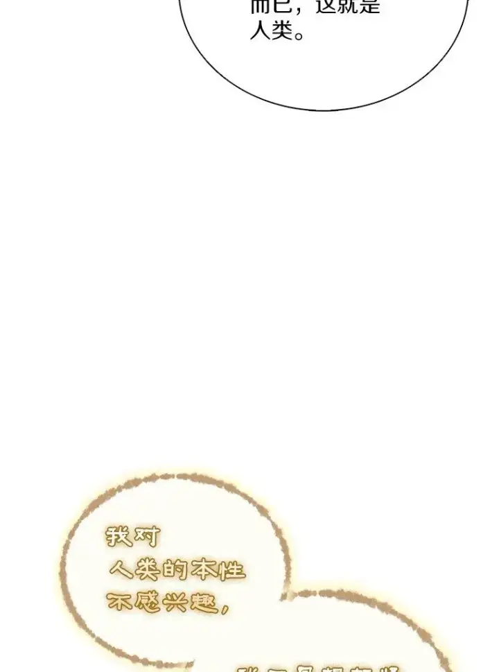 漫画《魔弹射手》156.捕龙行动第70张图