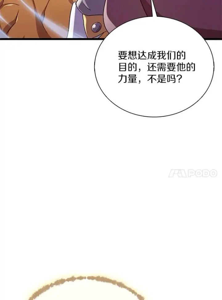 漫画《魔弹射手》156.捕龙行动第74张图