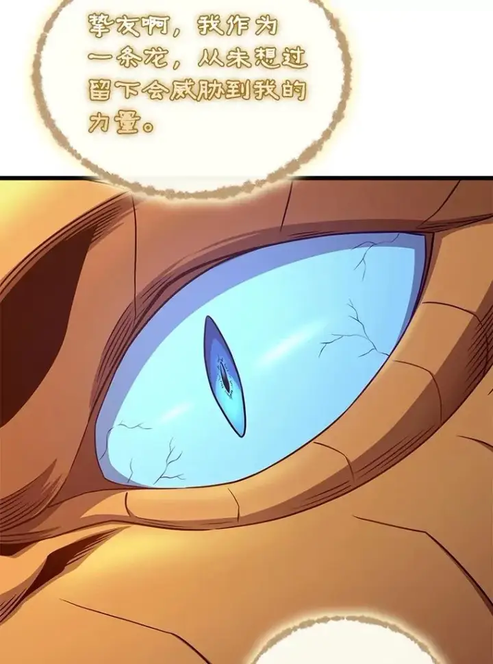 漫画《魔弹射手》156.捕龙行动第75张图