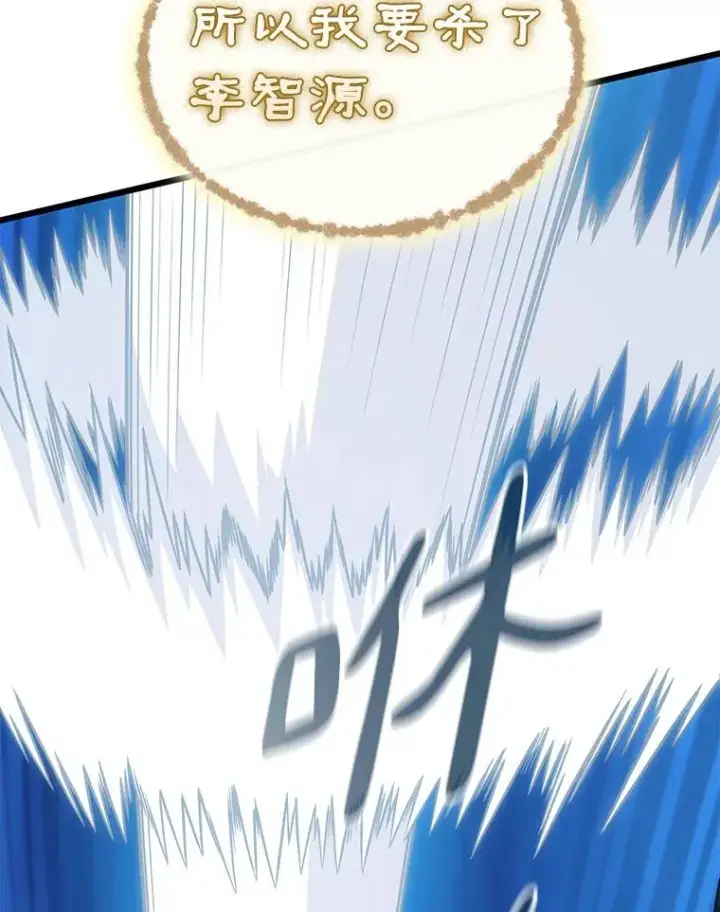 漫画《魔弹射手》156.捕龙行动第82张图