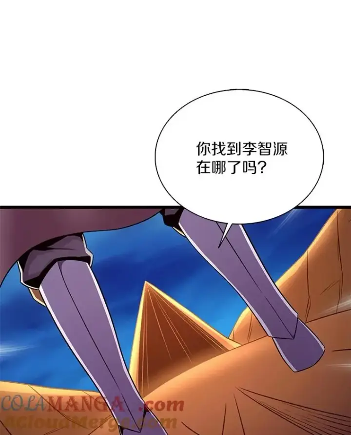 漫画《魔弹射手》156.捕龙行动第93张图