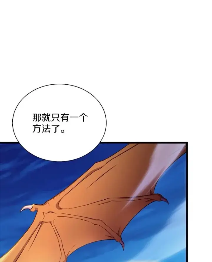 漫画《魔弹射手》156.捕龙行动第95张图
