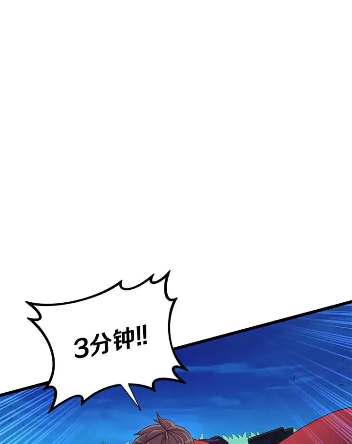 漫画《魔弹射手》157.贯穿龙鳞第100张图