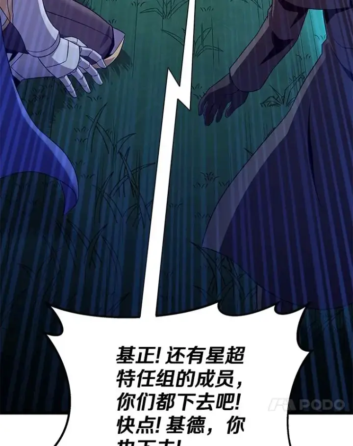 漫画《魔弹射手》157.贯穿龙鳞第102张图