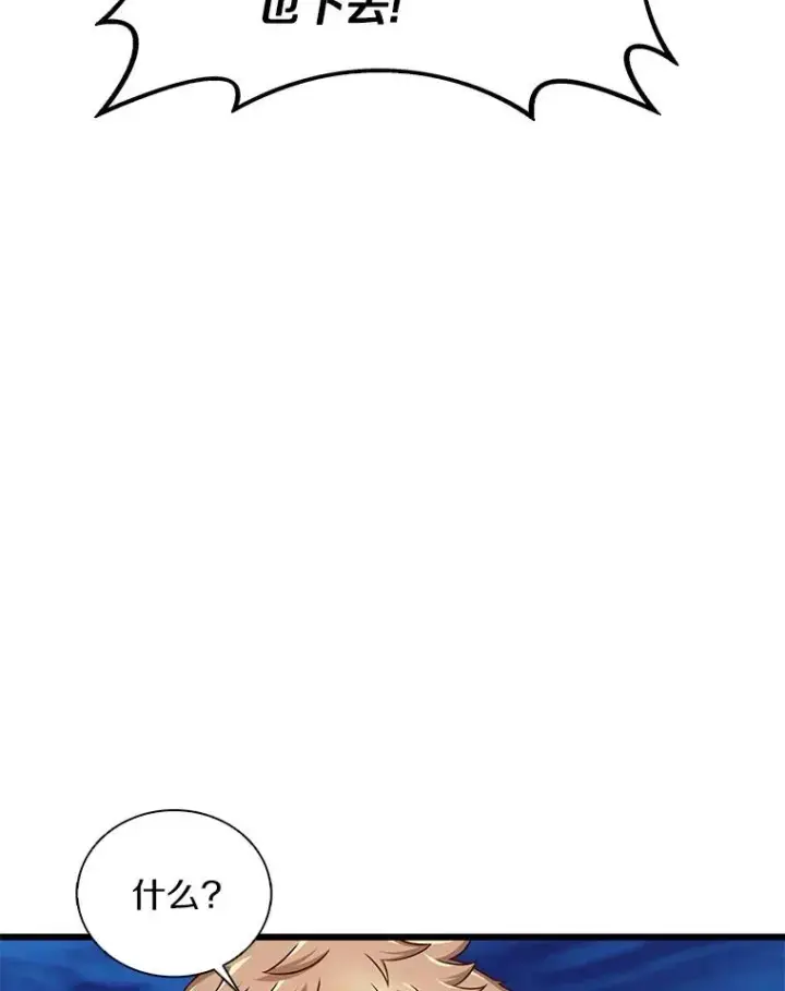 漫画《魔弹射手》157.贯穿龙鳞第103张图