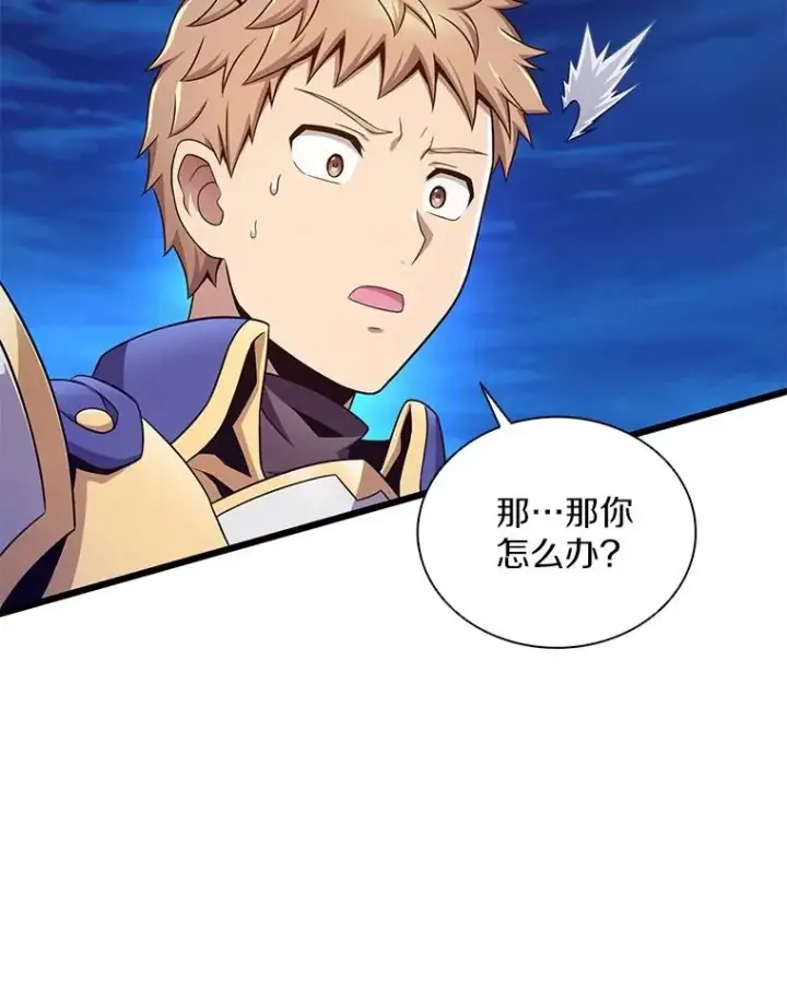 漫画《魔弹射手》157.贯穿龙鳞第104张图