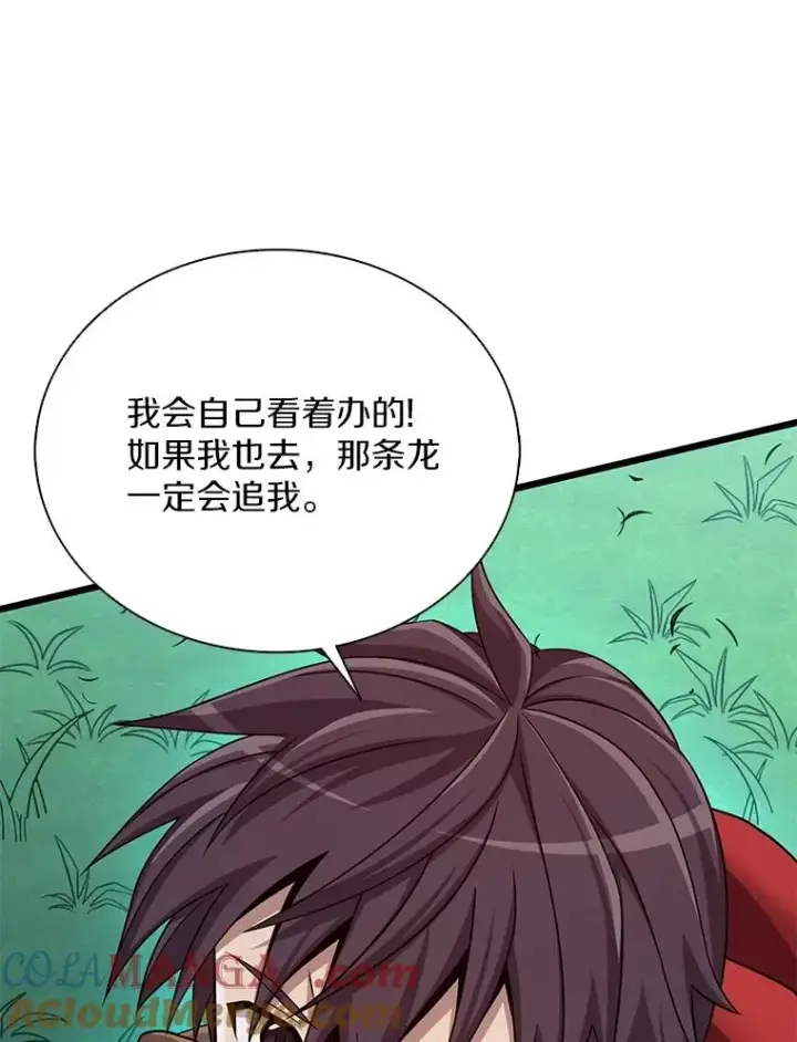 漫画《魔弹射手》157.贯穿龙鳞第105张图