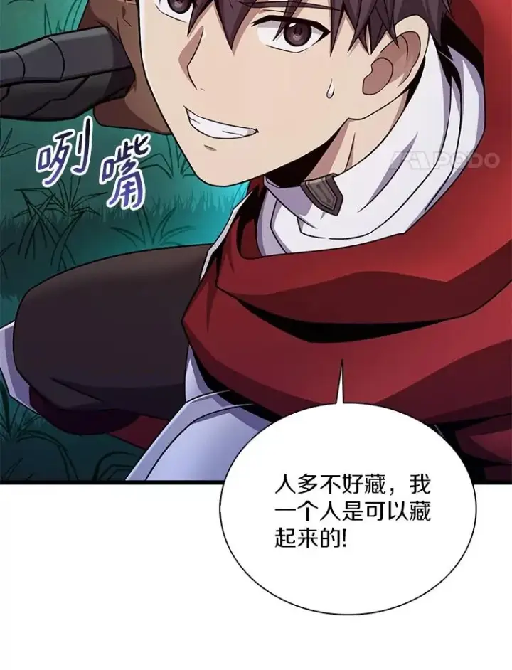 漫画《魔弹射手》157.贯穿龙鳞第106张图