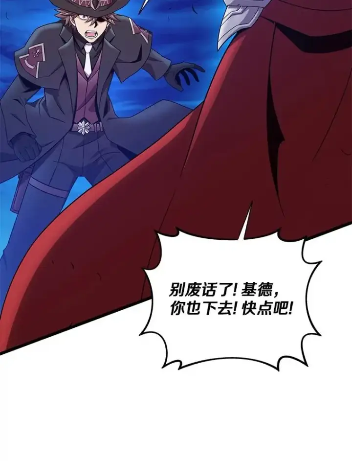 漫画《魔弹射手》157.贯穿龙鳞第108张图