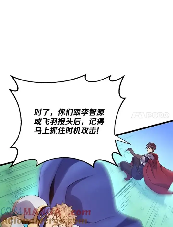 漫画《魔弹射手》157.贯穿龙鳞第109张图