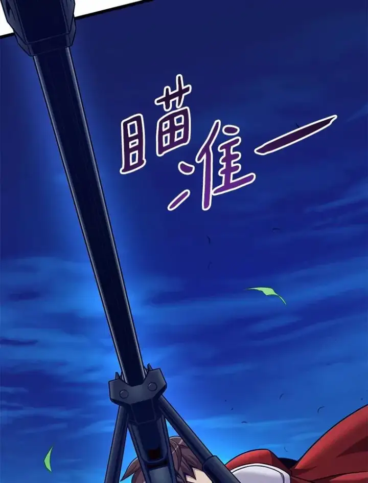 漫画《魔弹射手》157.贯穿龙鳞第11张图