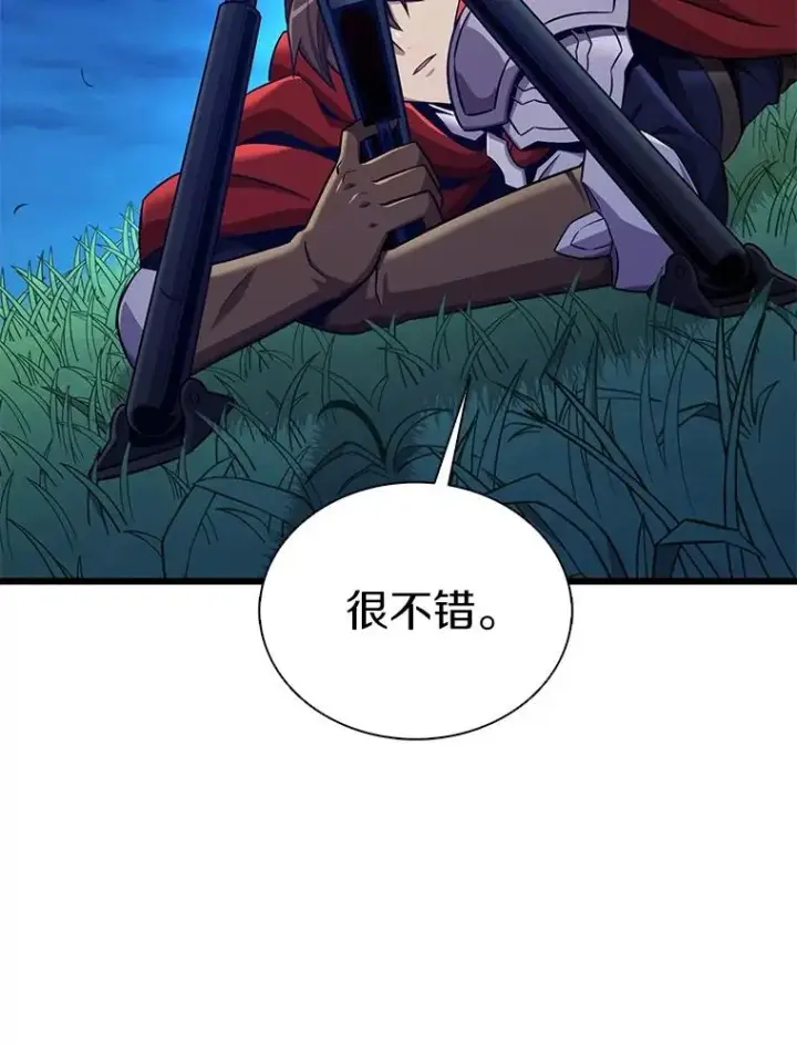 漫画《魔弹射手》157.贯穿龙鳞第12张图