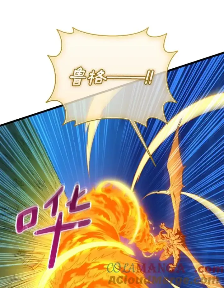漫画《魔弹射手》157.贯穿龙鳞第125张图