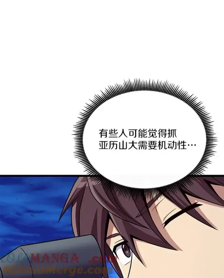 漫画《魔弹射手》157.贯穿龙鳞第13张图