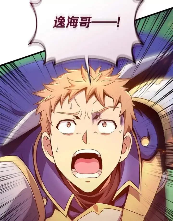 漫画《魔弹射手》157.贯穿龙鳞第130张图