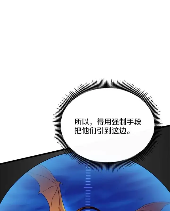 漫画《魔弹射手》157.贯穿龙鳞第15张图
