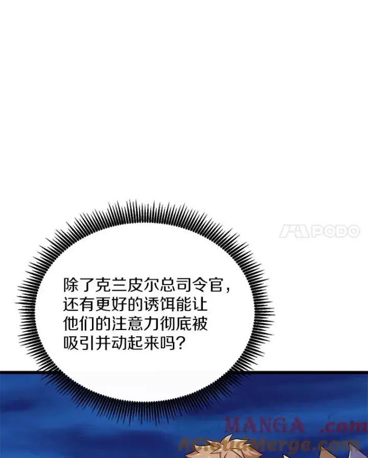 漫画《魔弹射手》157.贯穿龙鳞第17张图