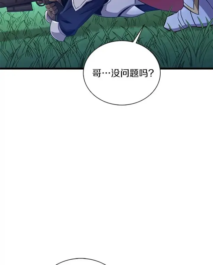 漫画《魔弹射手》157.贯穿龙鳞第19张图