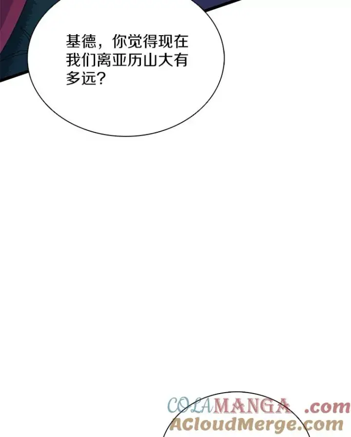 漫画《魔弹射手》157.贯穿龙鳞第21张图