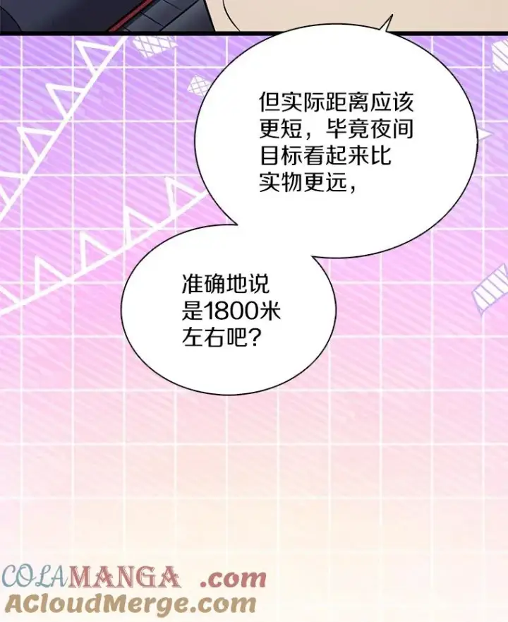 漫画《魔弹射手》157.贯穿龙鳞第25张图