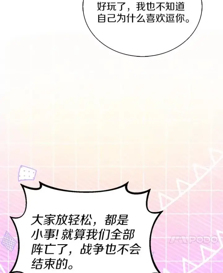 漫画《魔弹射手》157.贯穿龙鳞第27张图