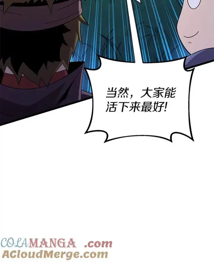 漫画《魔弹射手》157.贯穿龙鳞第29张图