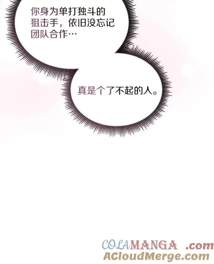 漫画《魔弹射手》157.贯穿龙鳞第33张图