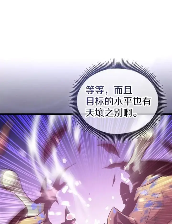 漫画《魔弹射手》157.贯穿龙鳞第39张图