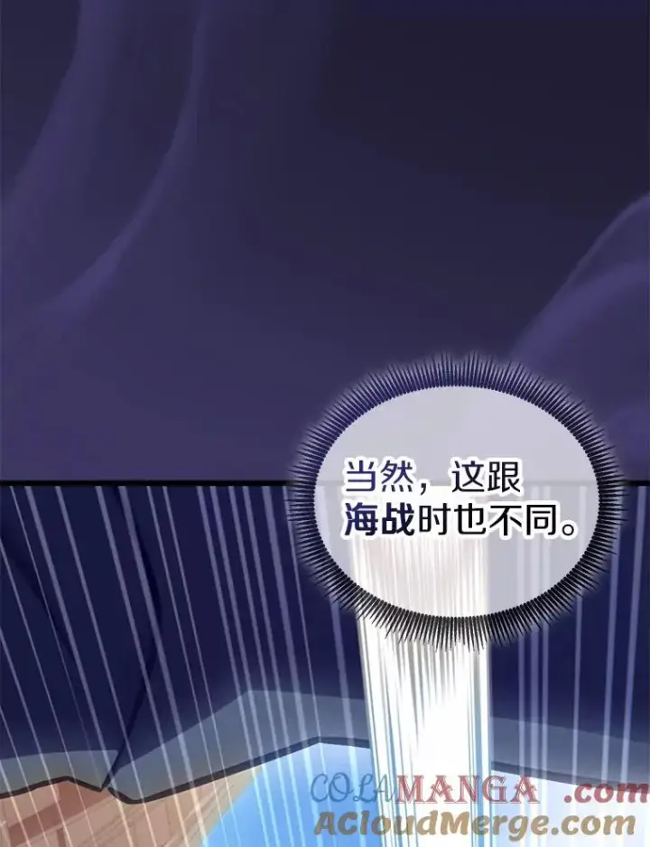 漫画《魔弹射手》157.贯穿龙鳞第41张图