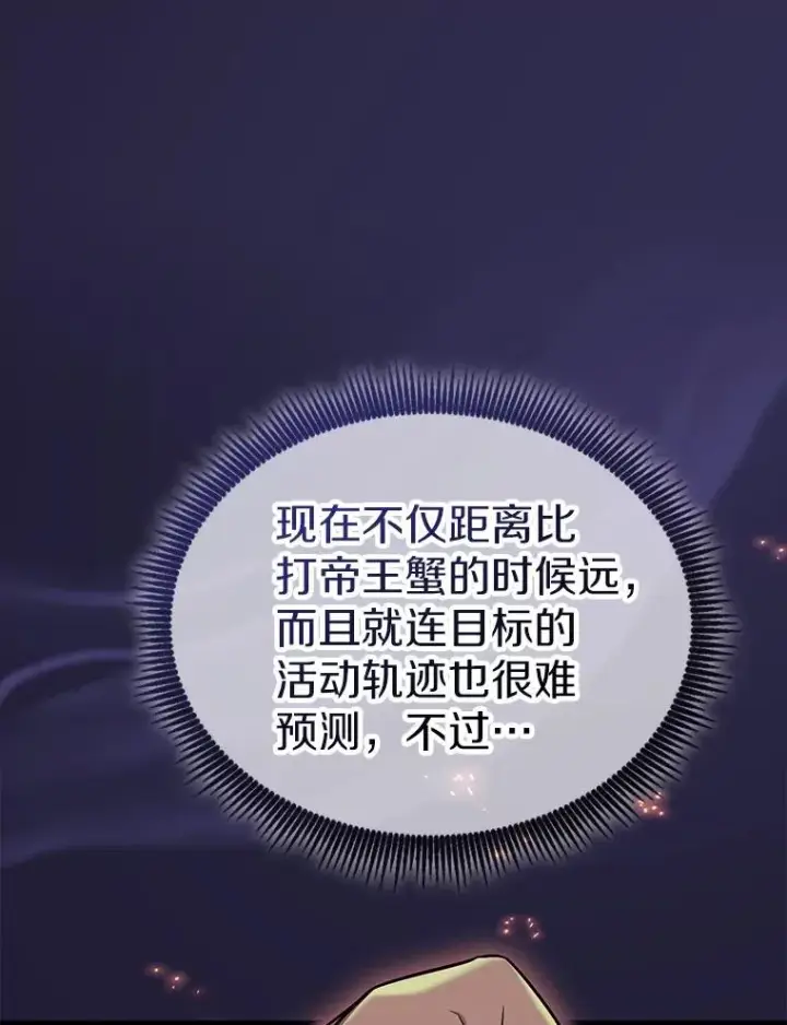 漫画《魔弹射手》157.贯穿龙鳞第44张图